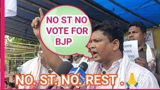 NO ST NO VOTE//POWER FULL SPEEC// CEC Acting President Rejan horo//guwahati" চচলত # Jai johar 