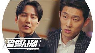 “이 신부님 죽음 진실 알려줄게” 고준, 김남길과 공조 위해 의미심장 발언 《Fiery Priest》 열혈사제 EP18