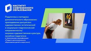 Преподавание дисциплин художественно-эстетической и социально-педагогической направленности