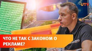 Что будет с рекламным бизнесом в Башкирии? Бизнесмены и власти против нового федерального закона