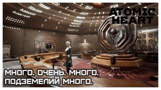 Atomic Heart ▶ Я уеду в Комарово...