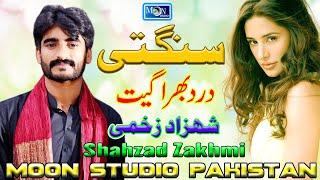 Sangti - Shahzad Zakhmi - Latest Saraiki Song - Moon Studio Pakistan