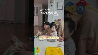 아들셋엄마의 아기간식 추천 #육아꿀템