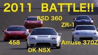 【EnglishSUB】NSXは永遠に不滅なり BATTLE!!   NSX vs. SUPER SPORTS CAR【Best MOTORing】2011