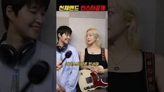 수학 천재들의 밴드, 매스록 코토바 길거리캐스팅(feat.경기콘텐츠진흥원)