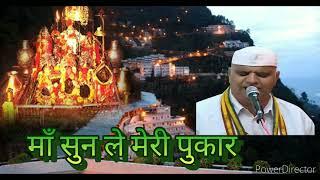 mata vaishno devi aarti live || mata ke bhajan || vaishno devi bhajan #maa #bhajan #maabhajan