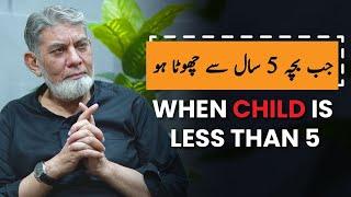 When you child is less than 5 : | Urdu | | Prof Dr Javed Iqbal | #parenting