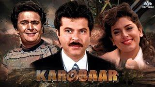 कारोबार Karobaar Full Movie | Rishi Kapoor | Anil Kapoor | Juhi Chawla | जबरदस्त रोमांटिक फिल्म