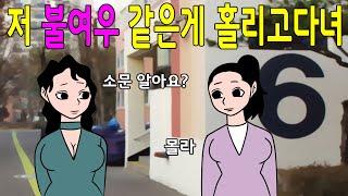 웃으면 좋은날 모아보기     웃긴이야기,어른개그,재밌는이야기,농담,유머