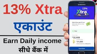 Earn Passive Income Daily | 13% Returns on Investment | mobikwik xtra plus account kaise banaye