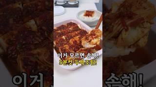 #두부조림 #전자레인지두부조림 레시피는 댓글에 있어요 #koreanfood #food #간편레시피 #간편요리 #두부요리 #쉬운요리 #쉬운레시피