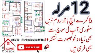 12 marla ghar makan ka naqsha 40x70 12 marla house plan 6BHK house plan architecture urdu/hindi