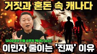 [밴탐생 #4] 캐나다 국회의원에게 직접 들었습니다