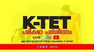 KSTA K-TET Exam സഹായക ക്ലാസുകൾ