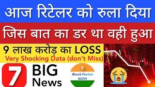 9 लाख करोड़ LOSS  SHARE MARKET LATEST NEWS TODAY • WHY MARKET IS FALLING • STOCK MARKET INDIA