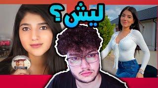 ليش الكل بتغير بعد الشهرة