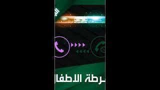 اتصال شرطة الاطفال