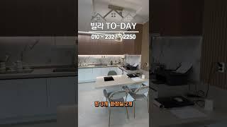 인천 서구 신축 빌라 분양 최저가 모든 대출 가능 #인천신축빌라 #인천빌라 #인천서구신축빌라 #인천서구빌라 #서구빌라 #신축빌라 #신축빌라매매 #무입주
