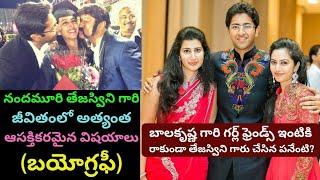 Nandamuri Tejaswini Biography|Real Life Story|Balakrishna Second Daughter |Unstoppable|Nara Brahmani