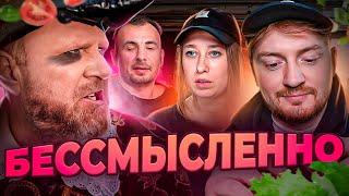 НА НОЖАХ - БЕССМЫСЛЕННЫЙ ПРИЕЗД