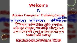 Welcome To Afsana Computer Training Center ACC