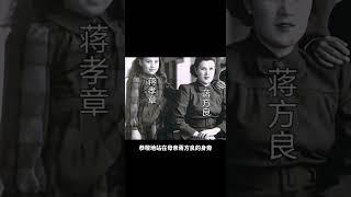抗战胜利后，1946年，蒋经国和家人在南京的留影  #蒋经国  #老照片