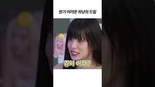 [프로미스나인] 받기 어려운 드립이다...