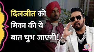 Diljit Dosanjh पर सवाल, Mika Singh पगड़ी के सम्मान की बात कर किसे दादा जी बता गए? GITN