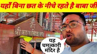 Kalu Sidh Mandir Dehradun |श्री कालू सिद्व बाबा की महिमा |Famous Temple in Dehradun | @Dehradun wala