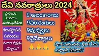 Devi navaratri 2024 dates|2024 dasara navaratrulu starting and ending dates|dasara festival2024