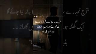 Chehre KO kis ne hath lgaya | rude hero based romantic Urdu novel ️|possissve hero 