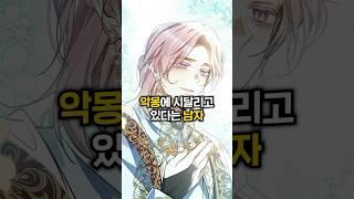 악몽에 시달리고 있다는 남자 #웹툰 #웹툰추천 #추천