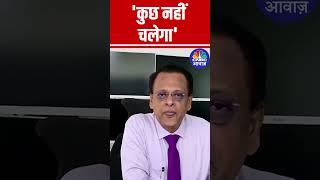 Bank Nifty Update | 'कुछ नहीं चलेगा' : Sushil Kedia | HDFC Bank | HDFC Life