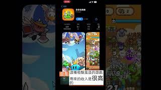 快速開發簡單手機遊戲