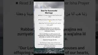 Dua For Successful Marriage || Dua For love Back #dua #allah #reels #viral #viralshorts #marriage