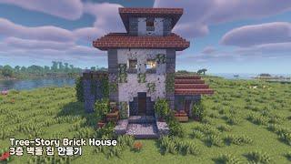 ️Minecraft | Three - Story Brick House | House