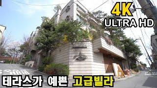 테라스가 예쁜 집! 서울 동빙고동 고급빌라 Korean villa