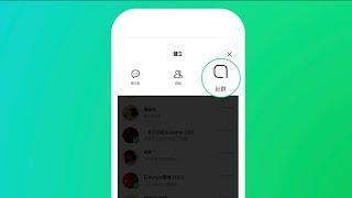 全新網路聊天室「LINE社群」正式上線！