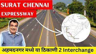 Surat Chennai Greenfield Expressway Update | जामखेड तालुक्यातील नान्नज आणि अरणगाव मध्ये Interchange