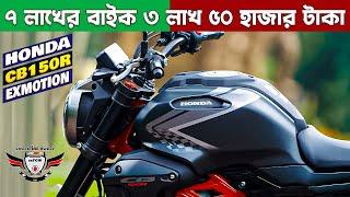 New Honda CB150R Exmotion 2024 ( নতুন দামে ) - Honda Cb150r Exmotion Price In Bangladesh