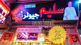 Visit to Saleem Jewellers| Gold Shopping |Sarafa Bazar|Family Vlog|Explore Chakwal Vlogs #33