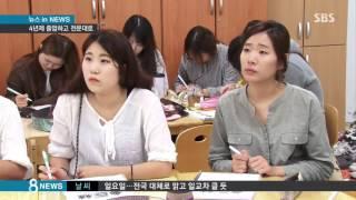 [사회] 4년제 졸업 후 전문대로?…'청년 실업의 그늘' (SBS8뉴스|2015.09.18)