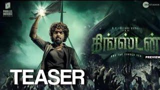 KINGSTON OFFICIAL TRAILER ANNOUCEMENT | GV PRAKASH | TAMIL CINEMA INFO