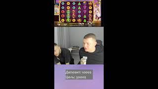 Димас из Батайска стримит на спор #shorts