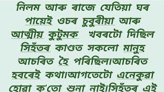 তৃতীয় বৰ্গৰ পৰীক্ষাটো সিহঁতৰ বাবে ইমানেই প্ৰয়োজন আছিল নে?Hearttouchin@motivational story||