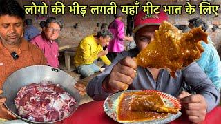 लोग 110KM दूर से आते यहाँ Mutton Curry खाने | Rs90 में खिलाते Ultimate Meat Bhat | Mutton Recipe