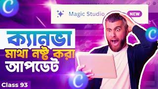 Canva New Magic Studio | ক্যানভা মাথা নষ্ট করা সব নতুন আপডেট | Canva New Features 2023 #canva