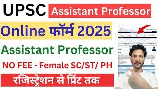 UPSC Assistant Professor online form fill 2025 ! how to fill upsc assistant professor online form