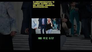 富人的额外减税优惠成为共和党“庞大美丽法案”的主要障碍|马乔里·泰勒·格林和迈克·劳勒就需要取悦蓝州共和党选民展开拉拢。