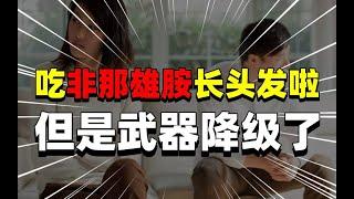 脱发如何治疗丨脱发连续吃非那雄胺10年会怎么样？